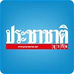 prachachat news